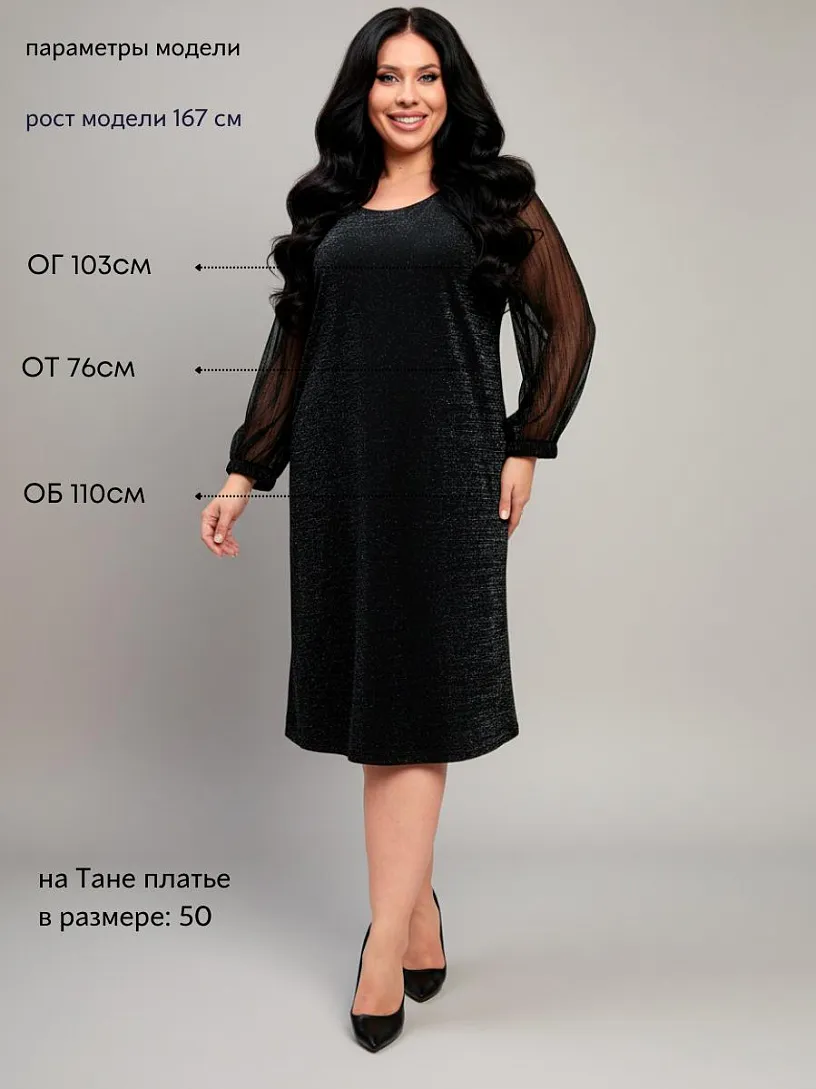 Платье "Баттерфляй"_О39/черный
