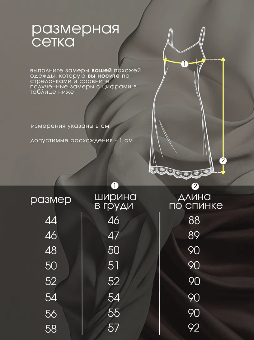 Сорочка "Восторг"_О113/шоколадный