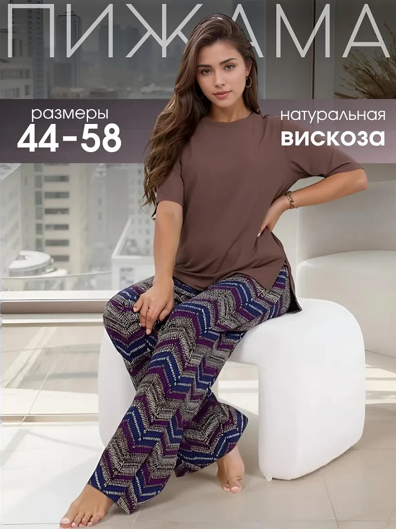 Пижама "Фрезия"_713/зигзаги