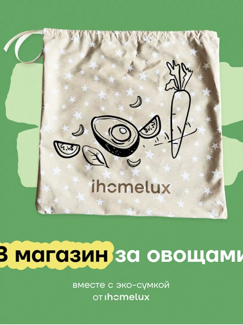 Мешочек со звездами