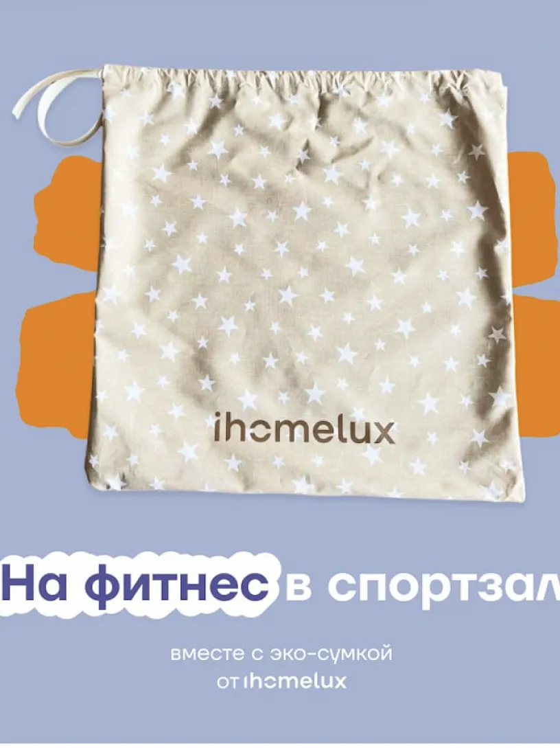 Мешочек со звездами