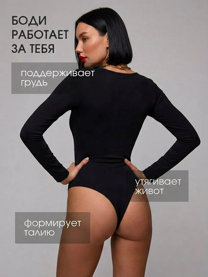 Боди "Дита"_С720/черный