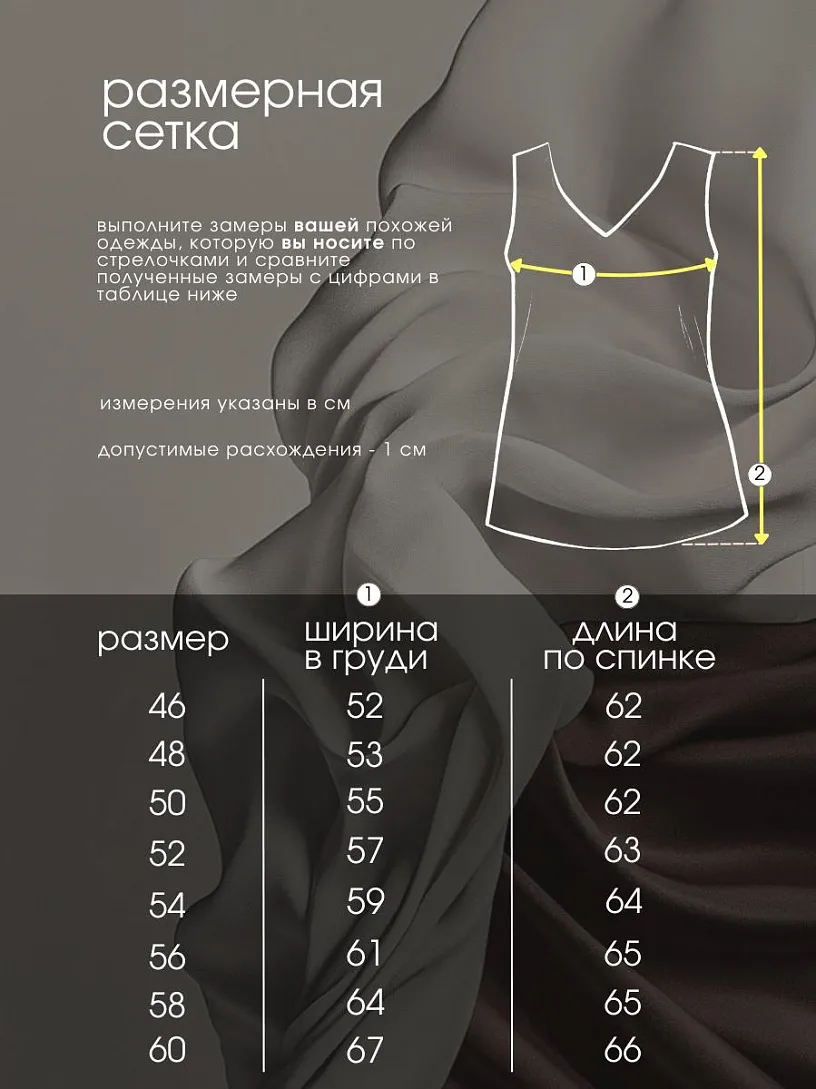Топ "Амелия"_О121/изумрудный
