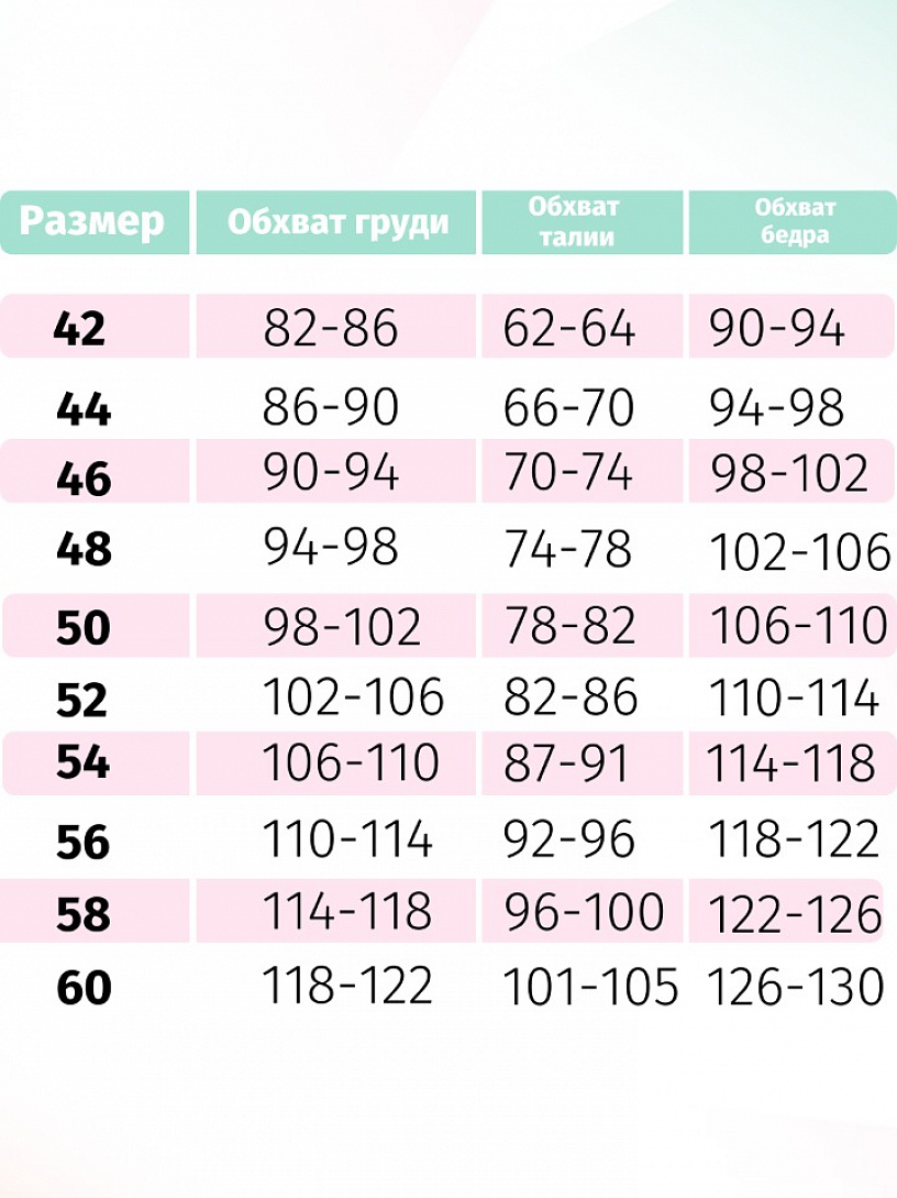 РАСПРОДАЖА Пижама "Сияние"_К801/черный