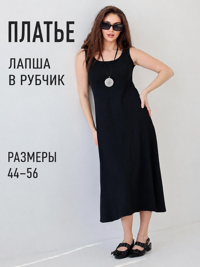Платье-лапша Милагрос_934/черный