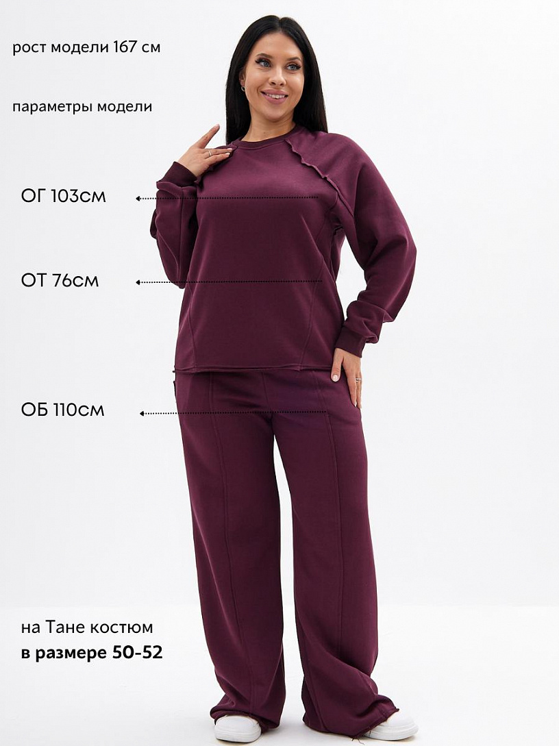 Костюм Крис_340/бордовый.